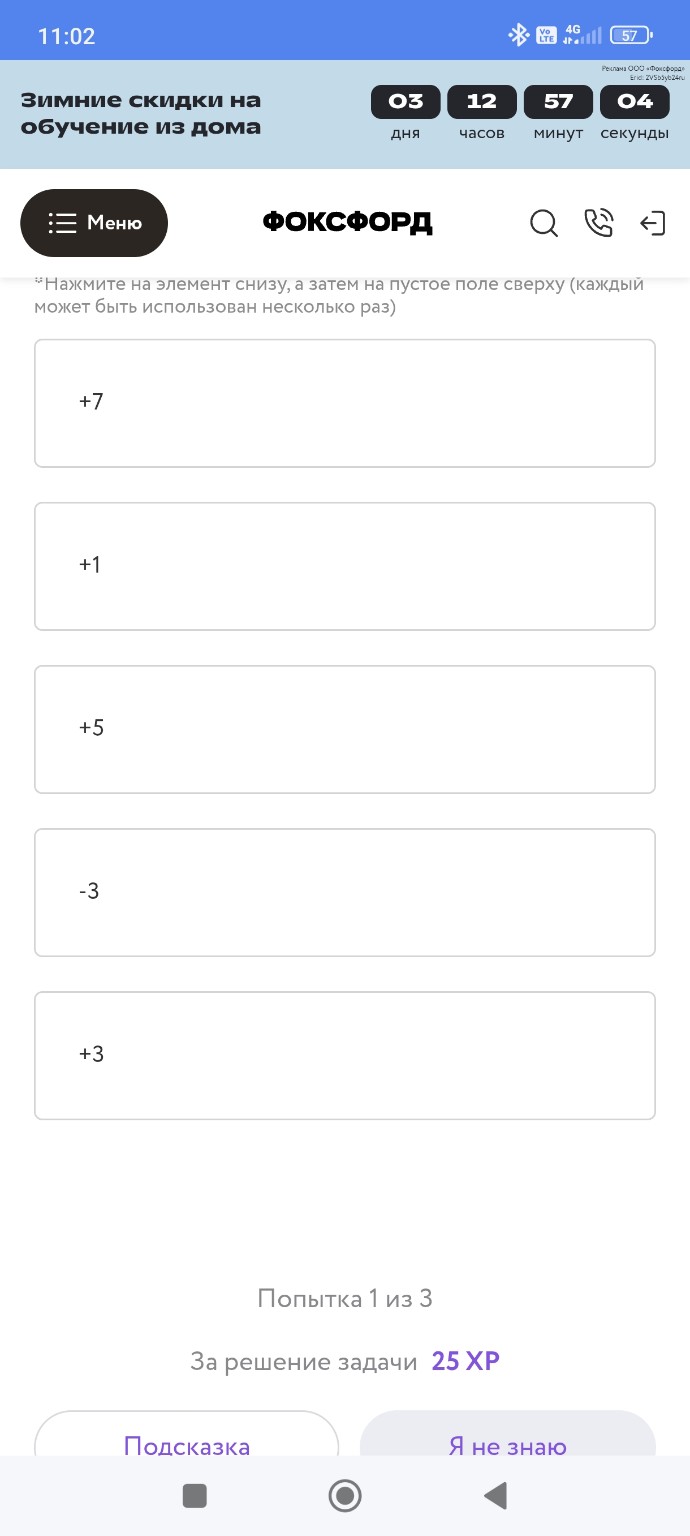 Изображение задачи: Не верно, вот подсказка.