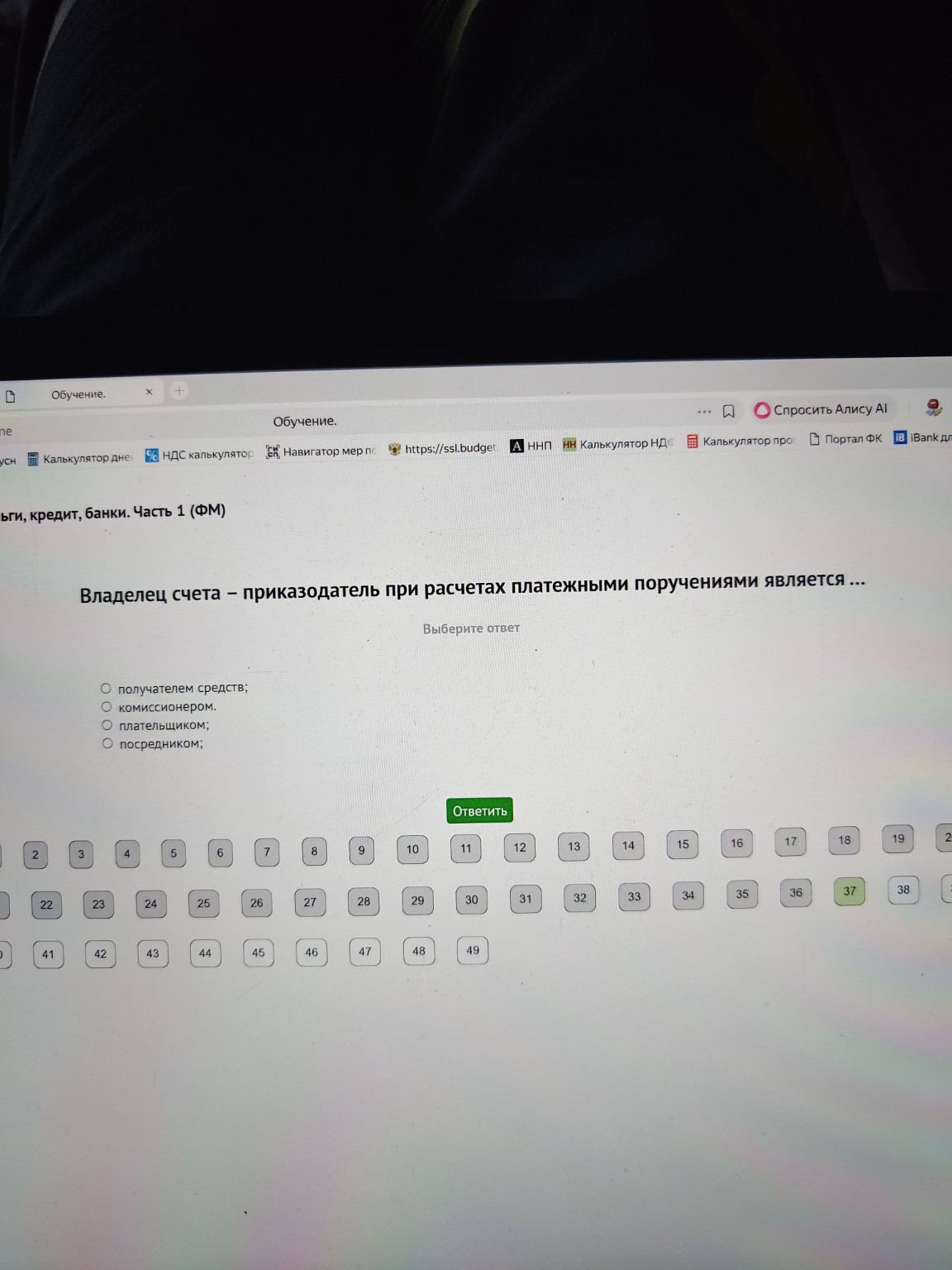 Изображение задачи: 