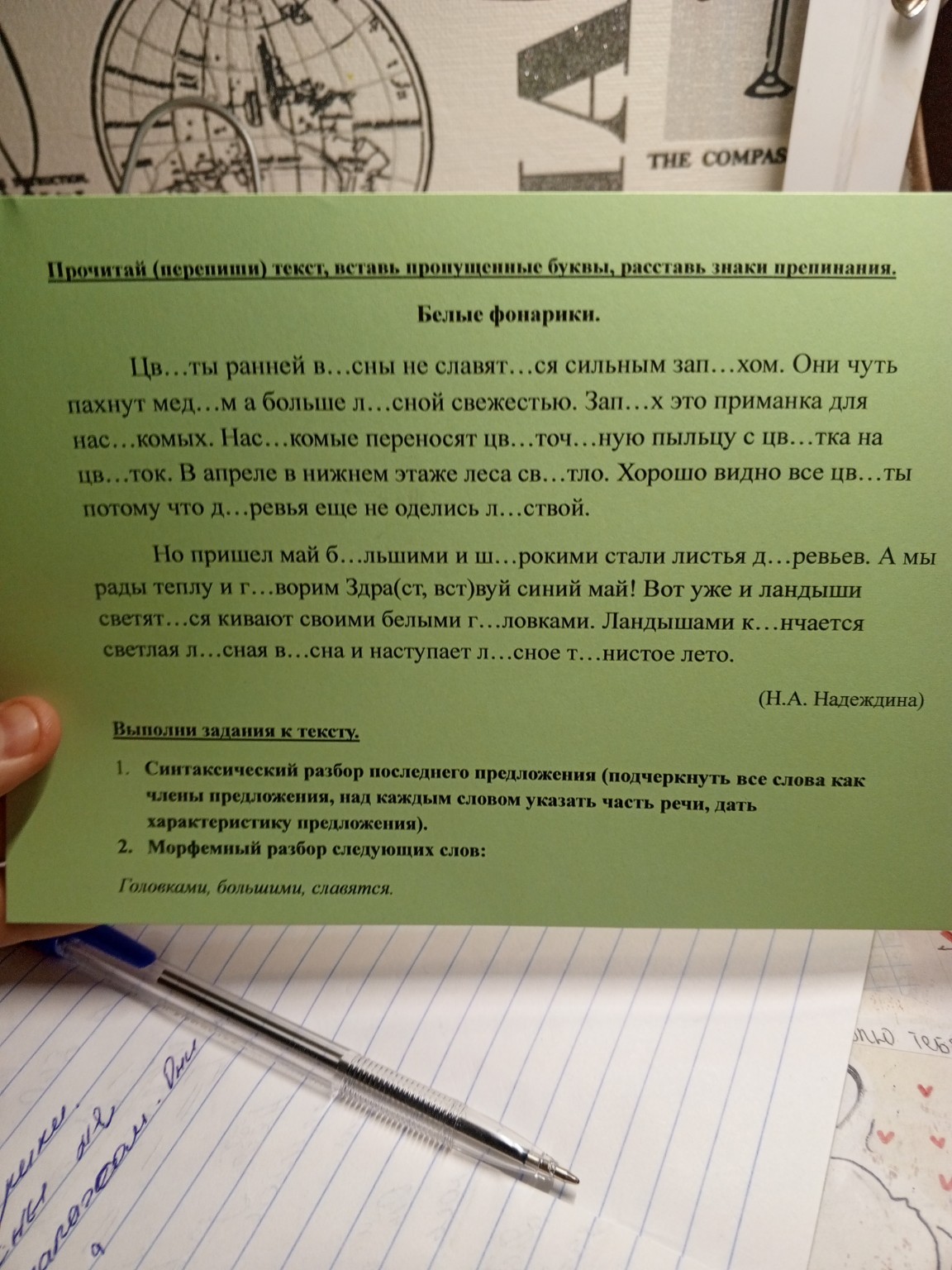 Изображение задачи: