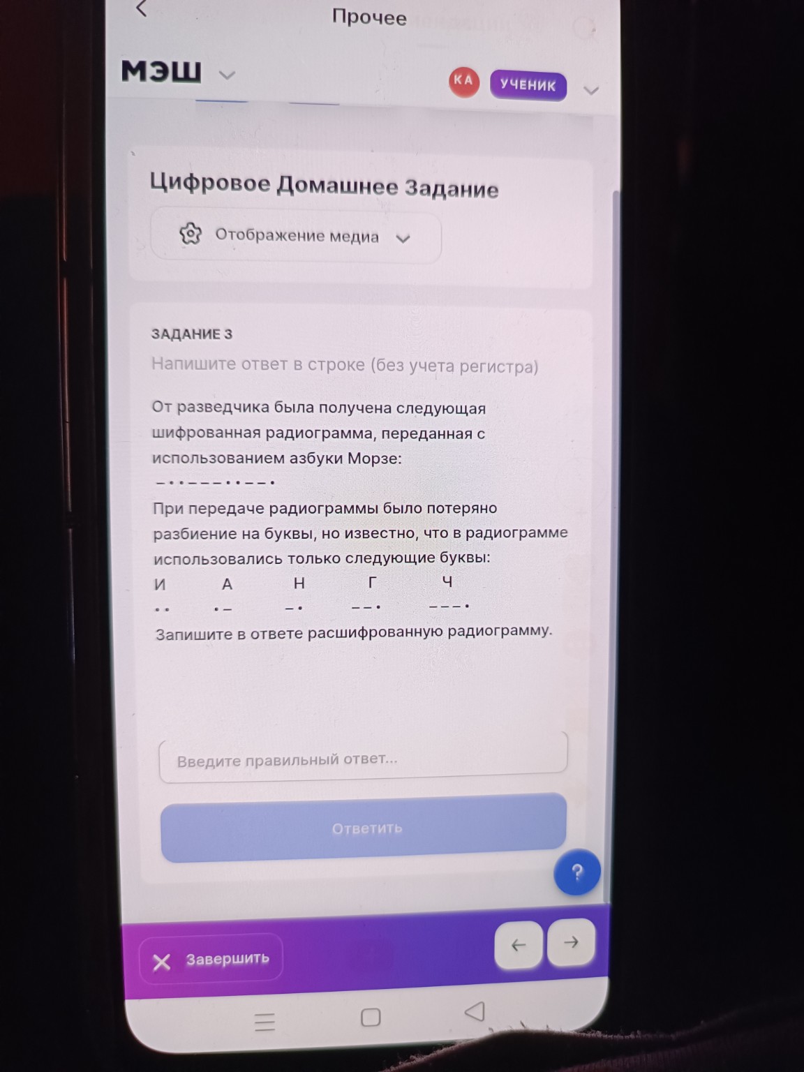 Изображение задачи: 