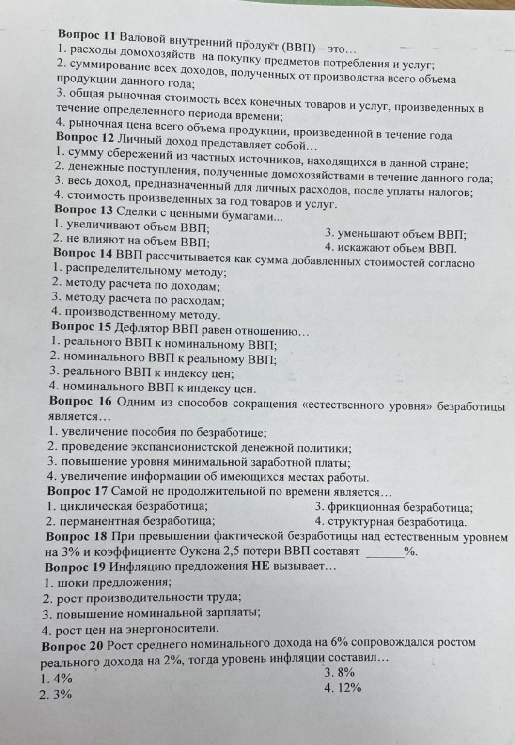 Изображение задачи: 