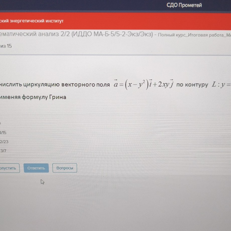 Изображение задачи: 
