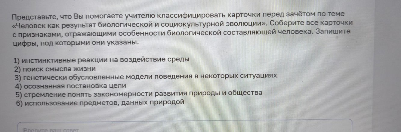 Изображение задачи: Найти правильный ответ Найти правильный ответ Найт