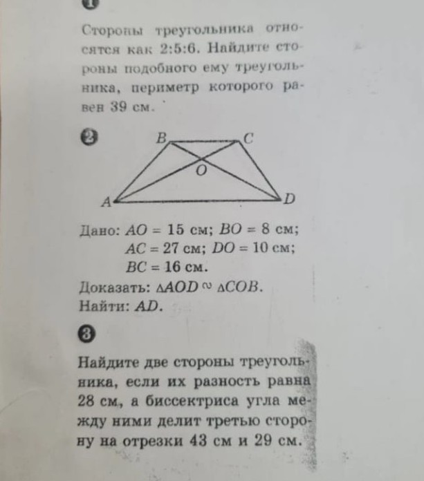 Изображение задачи: Реши задачу: к каждой задаче нарисуй чертеж