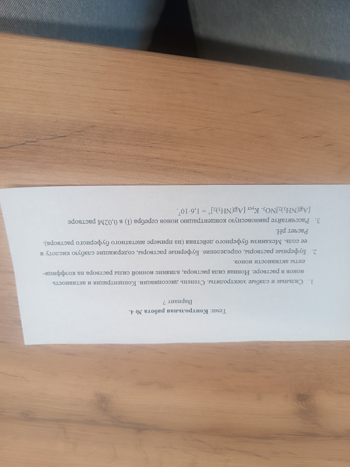 Изображение задачи: Ответить всё вопросы Ответить всё вопросы Ответить