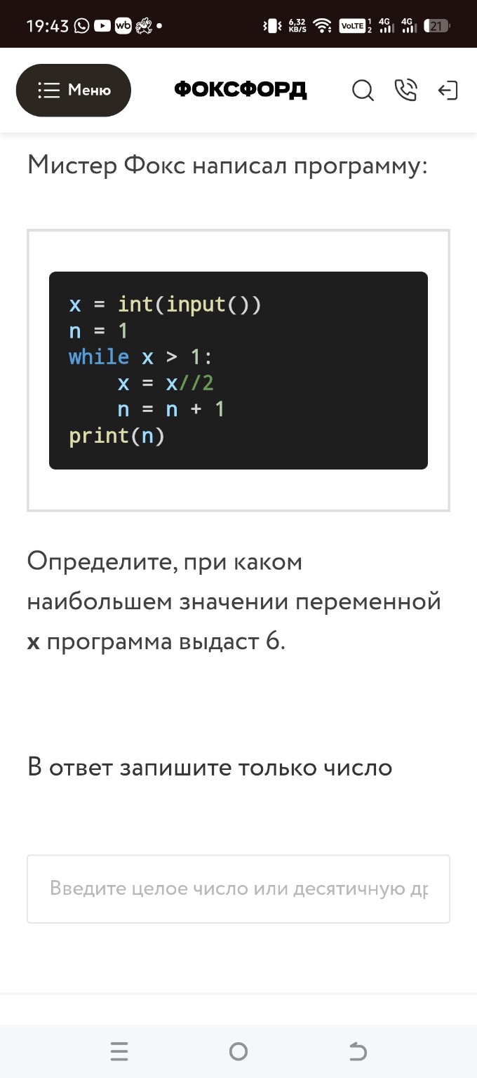 Изображение задачи: 