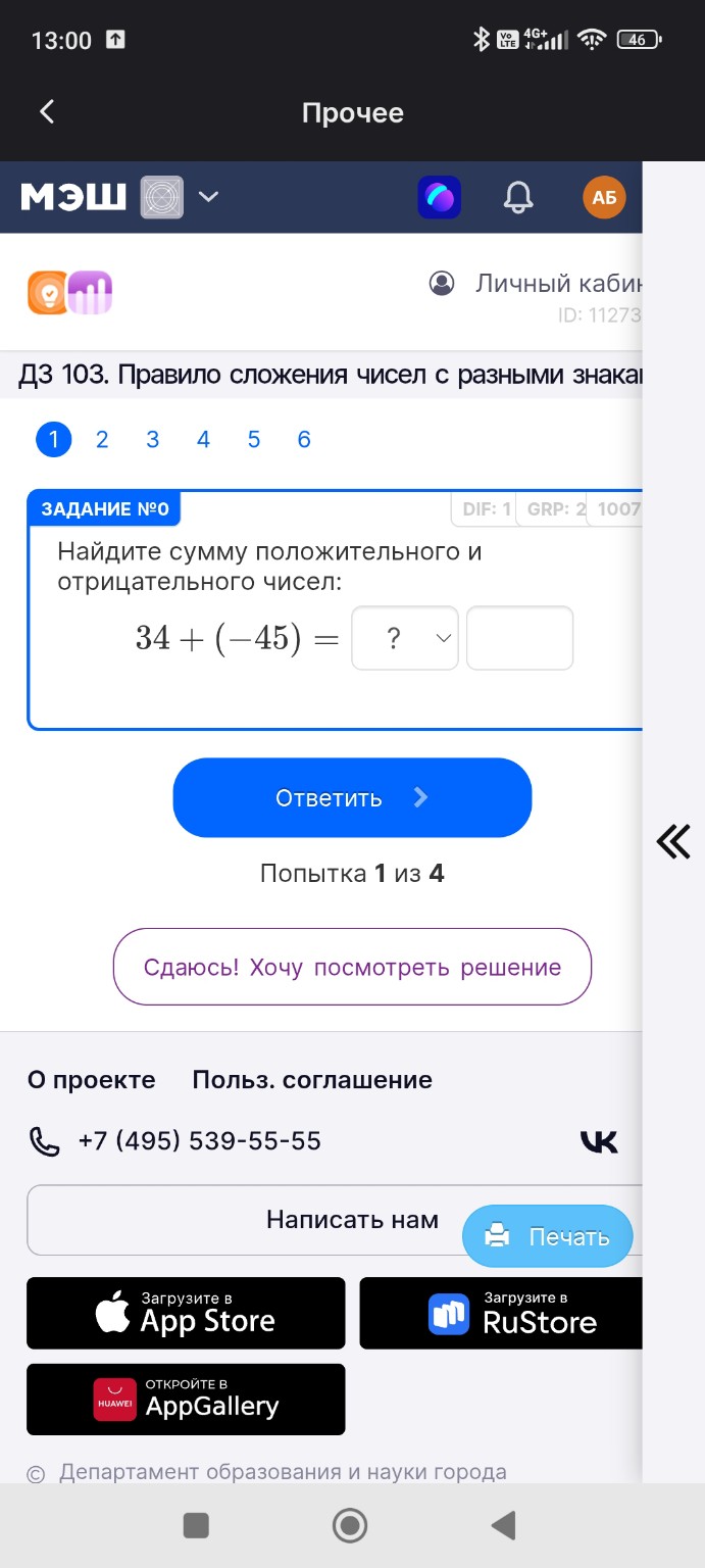Изображение задачи: 