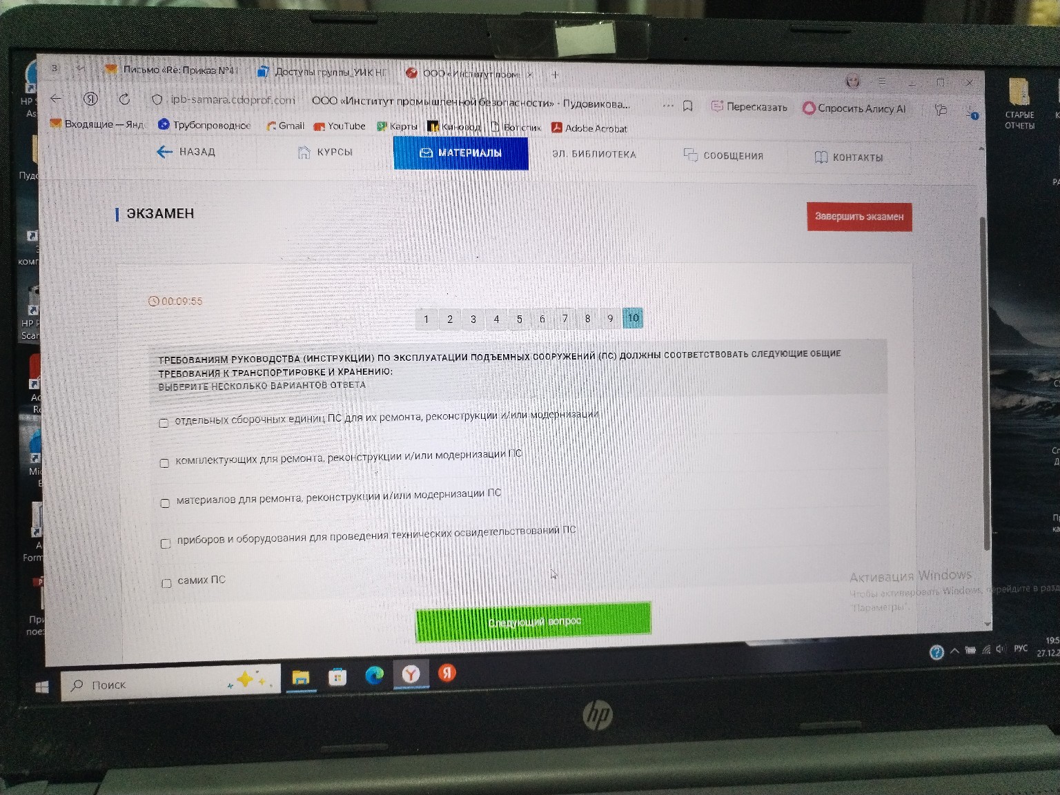 Изображение задачи: 