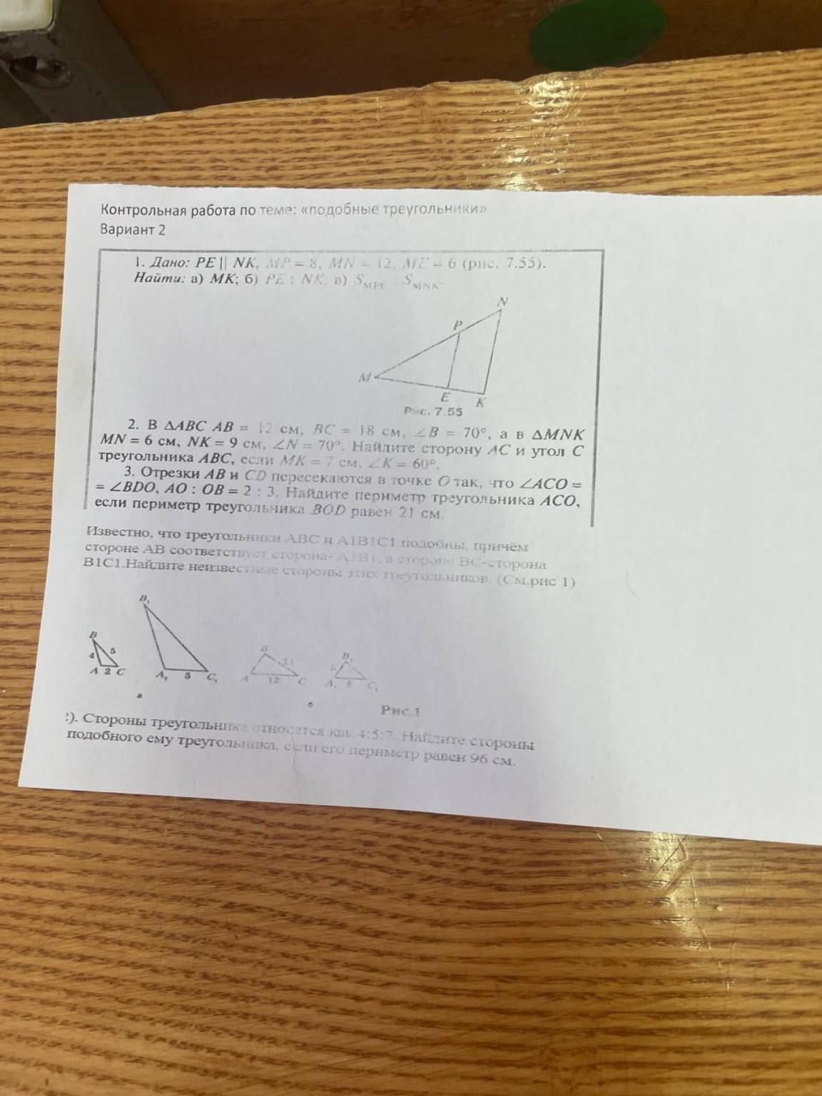 Изображение задачи: Реши задачу: Дано решение и чертежь