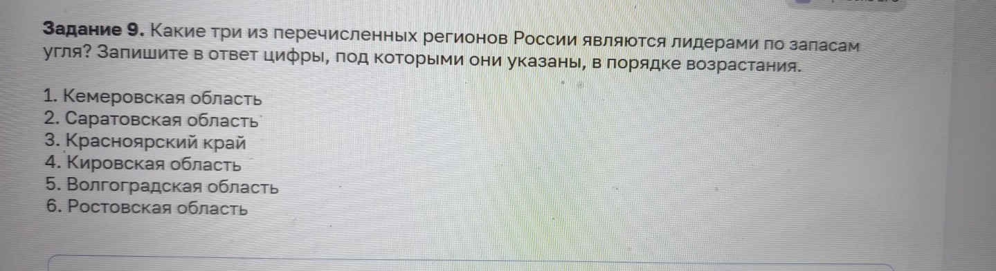 Изображение задачи: Реши задачу: Найти правильный ответ Реши задачу: Н