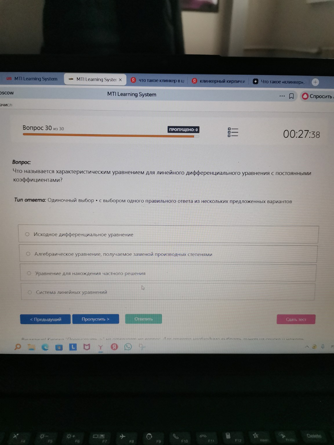 Изображение задачи: 