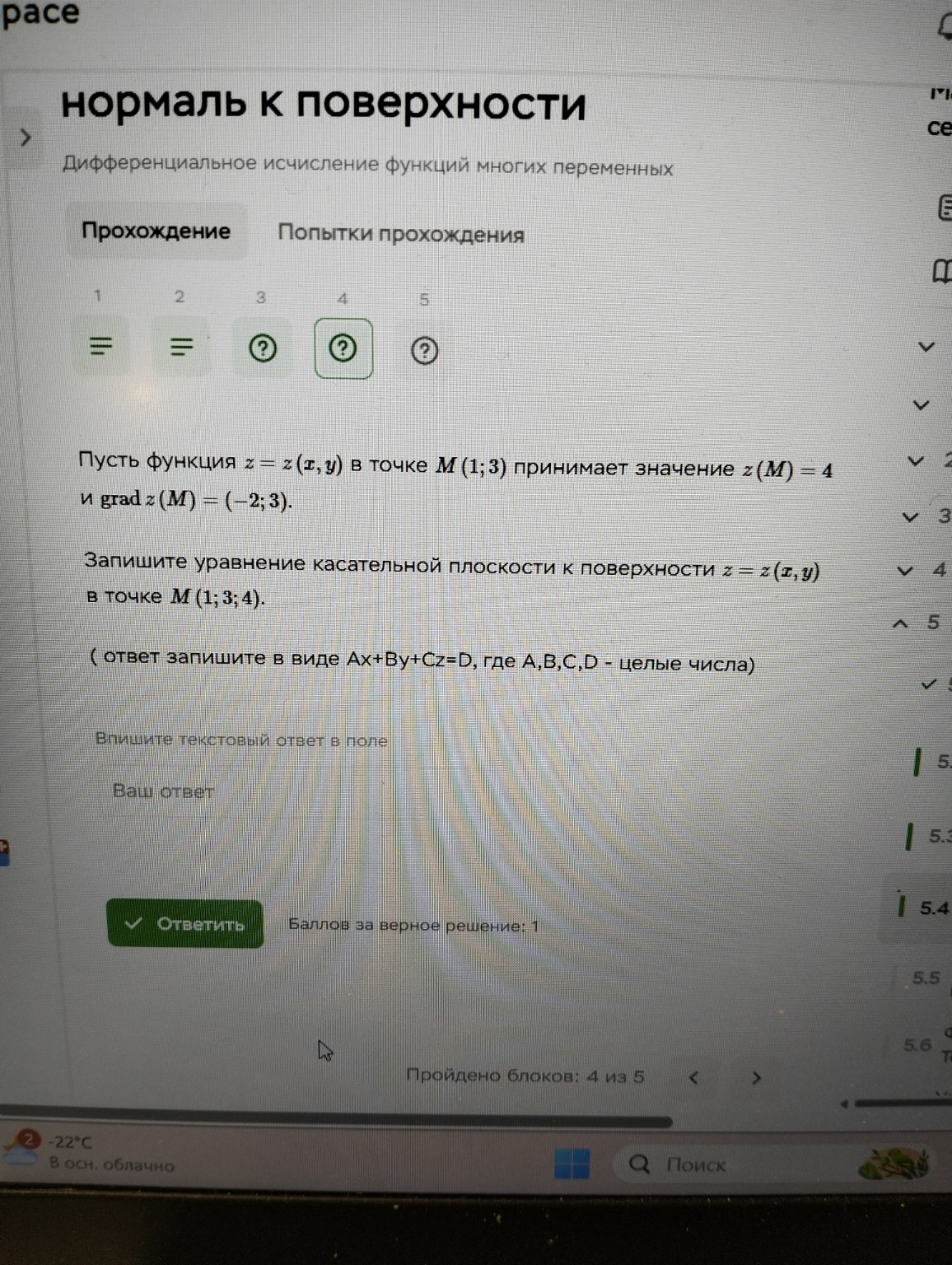 Изображение задачи: