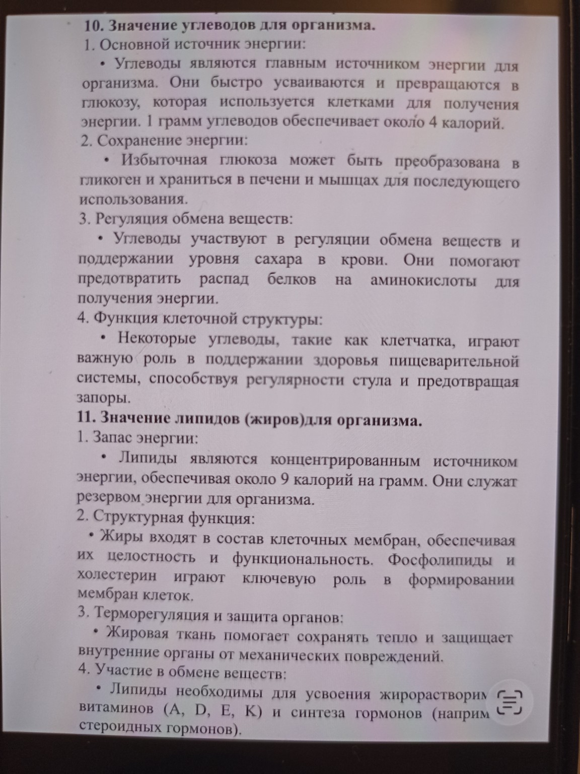 Изображение задачи: Реши задачу: Написать кратко по 5 предложений