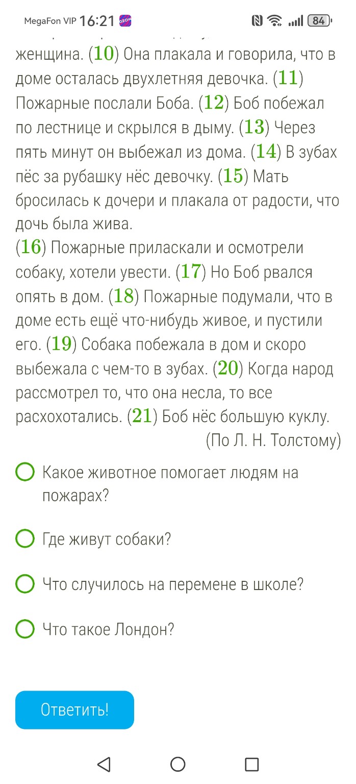Изображение задачи: Реши задачу: Варианты ответов