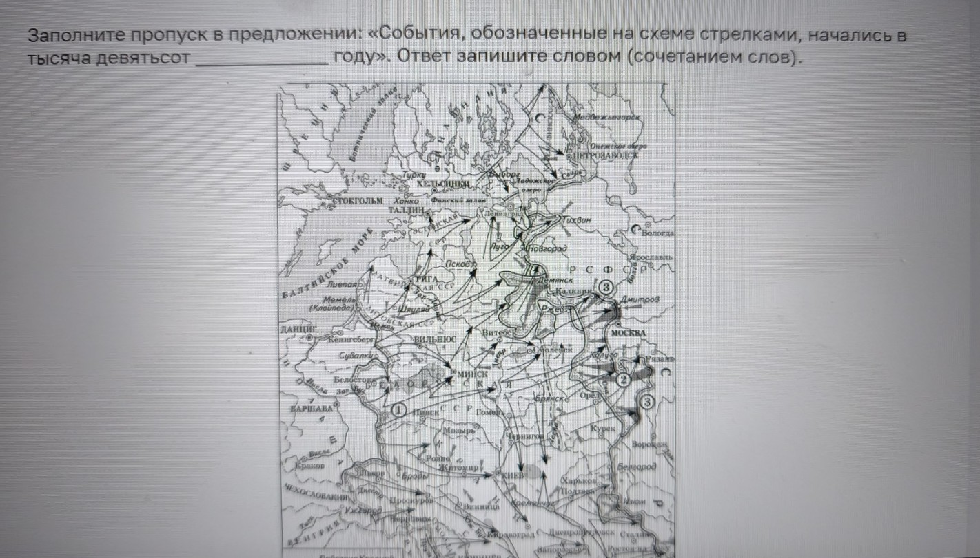 Изображение задачи: Найти правильный ответ Реши задачу: Найти правильн