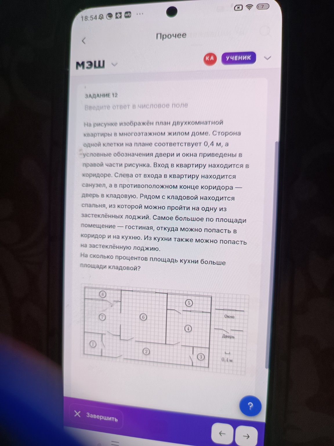 Изображение задачи: 