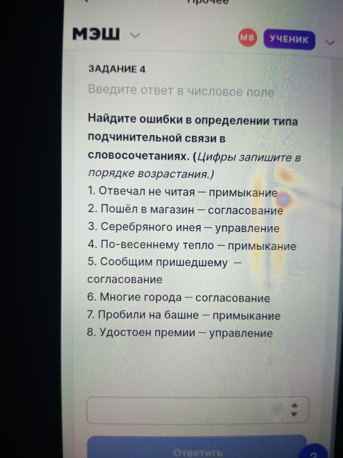 Изображение задачи: 