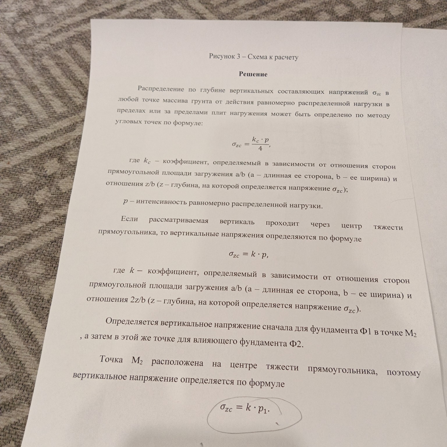 Изображение задачи: Реши задачу: Правильный ответ