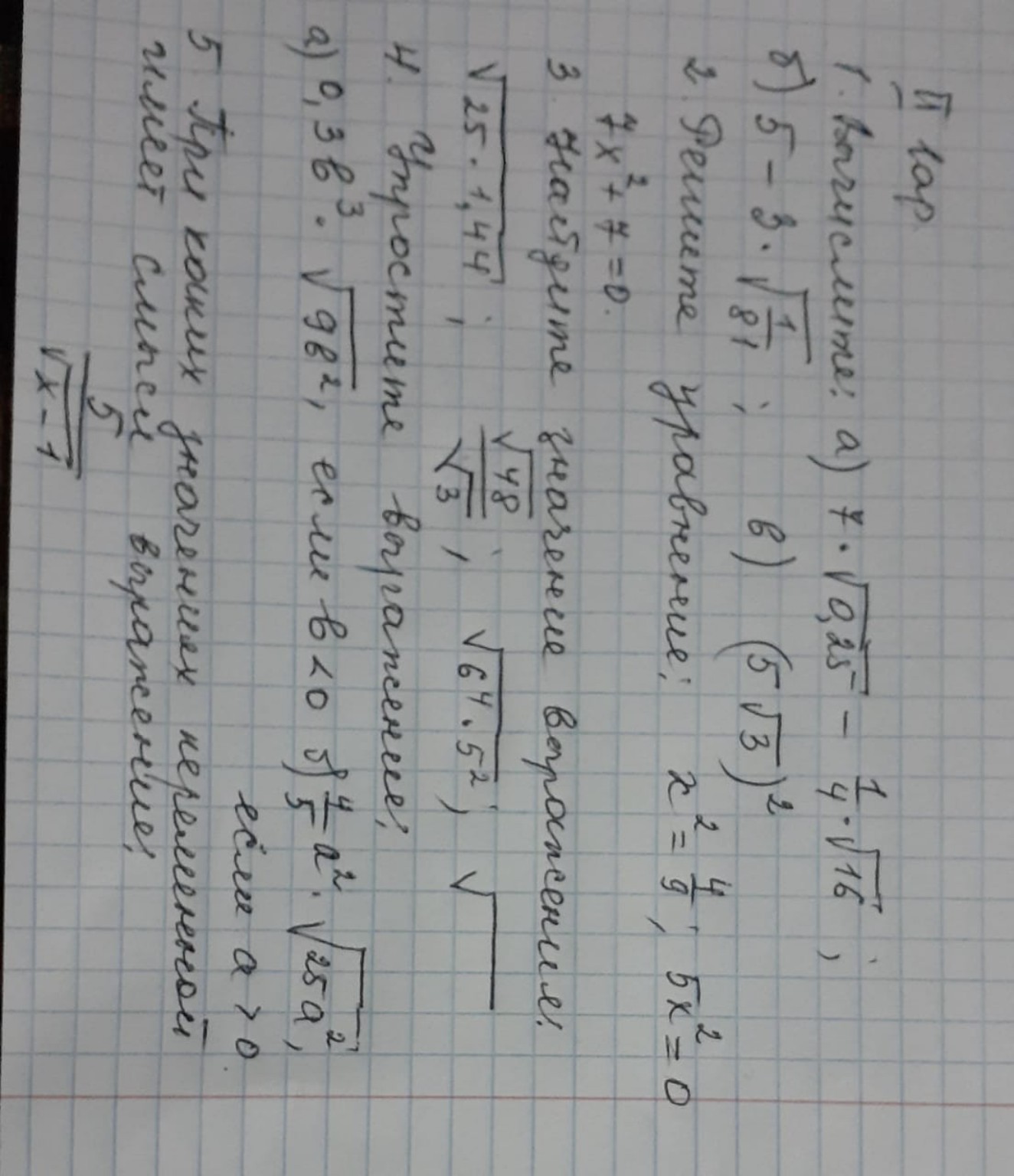 Изображение задачи: 