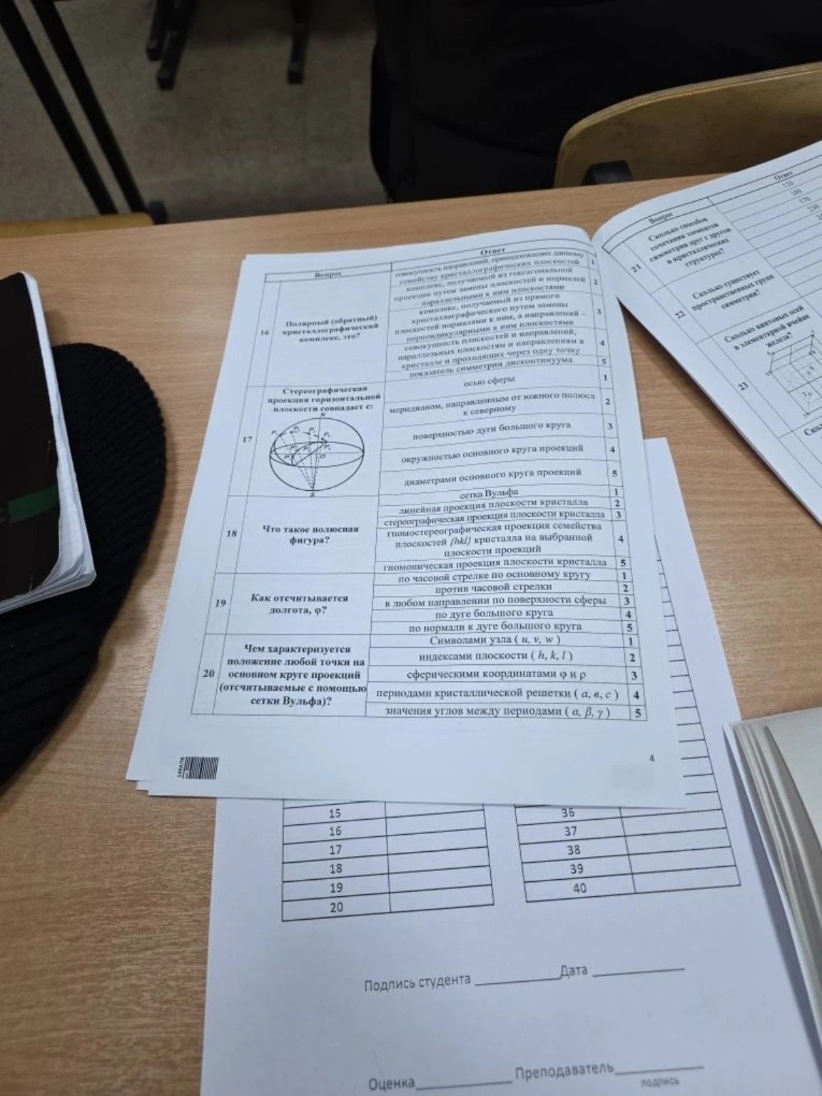 Изображение задачи: