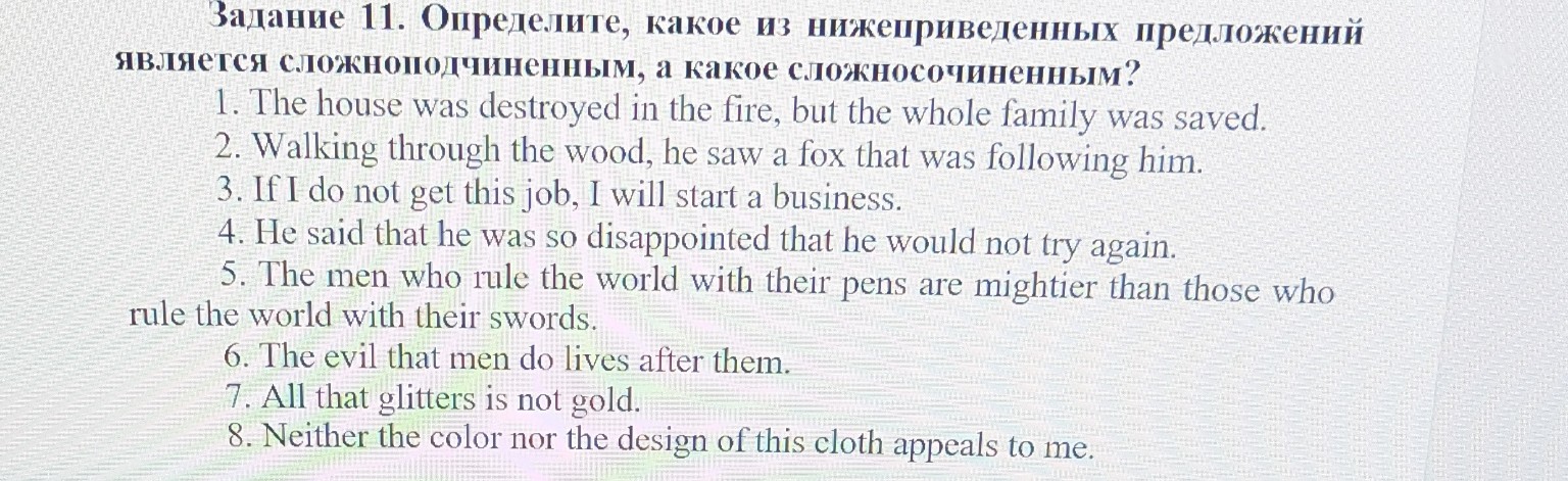 Изображение задачи: Реши задачу: ты уверен в своем ответе?