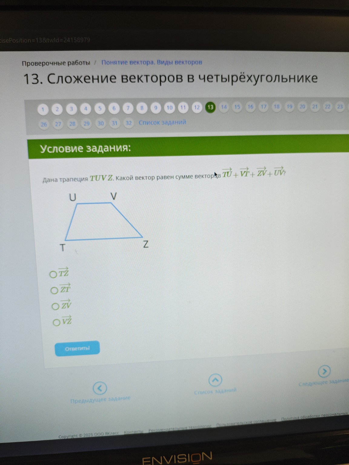 Изображение задачи: 