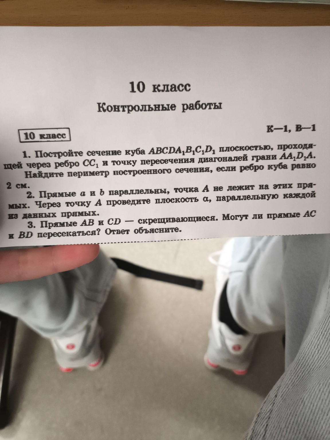 Изображение задачи: Реши задачу: Реши