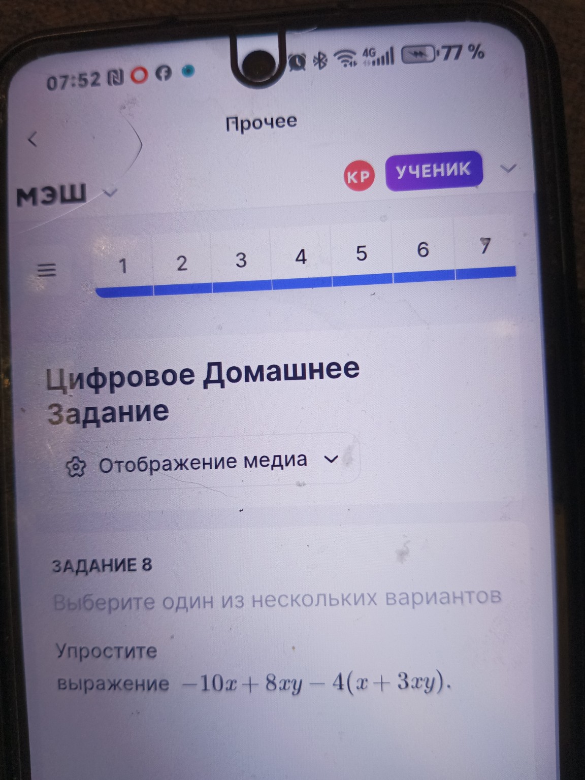 Изображение задачи: 