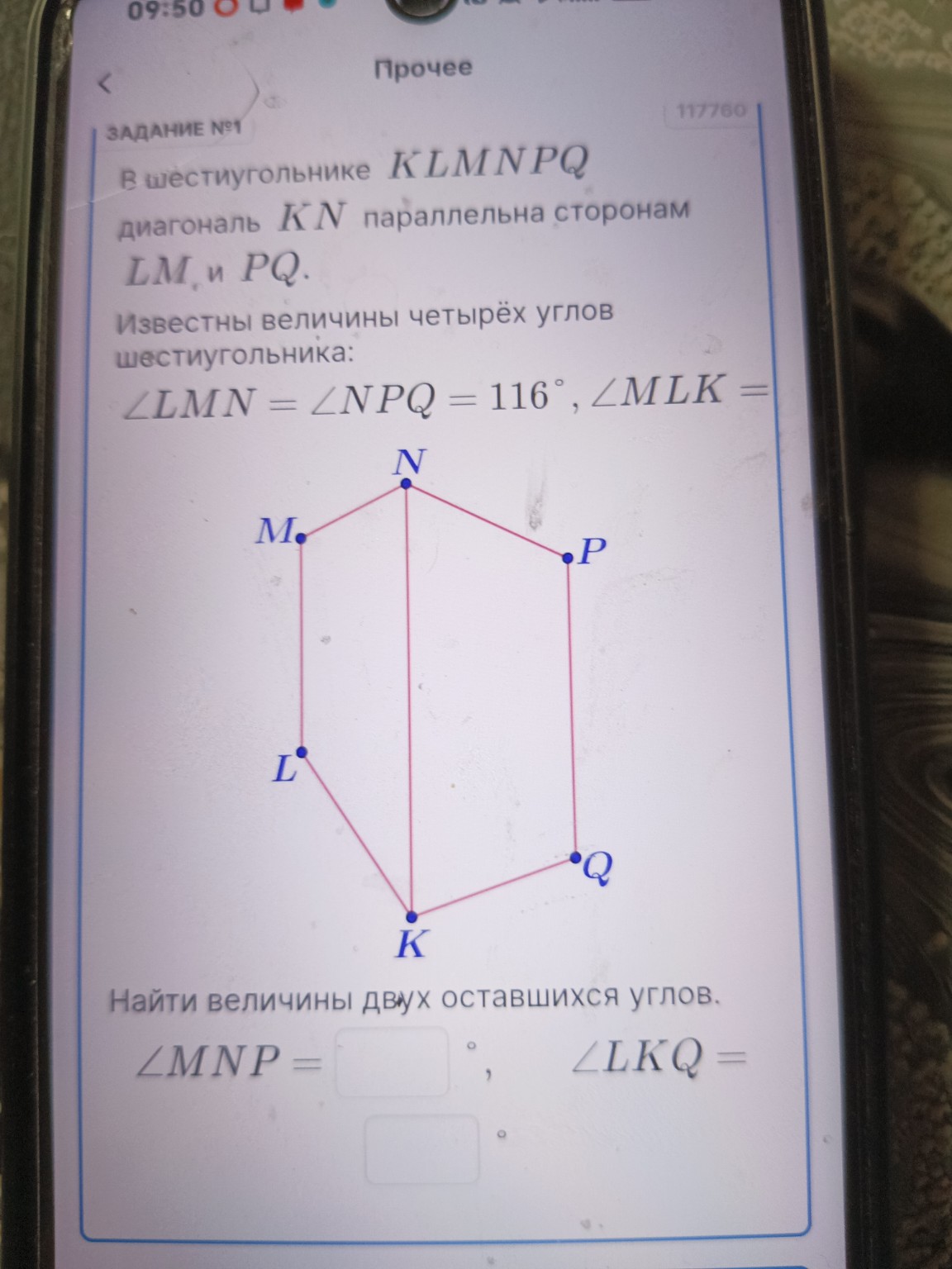 Изображение задачи: 