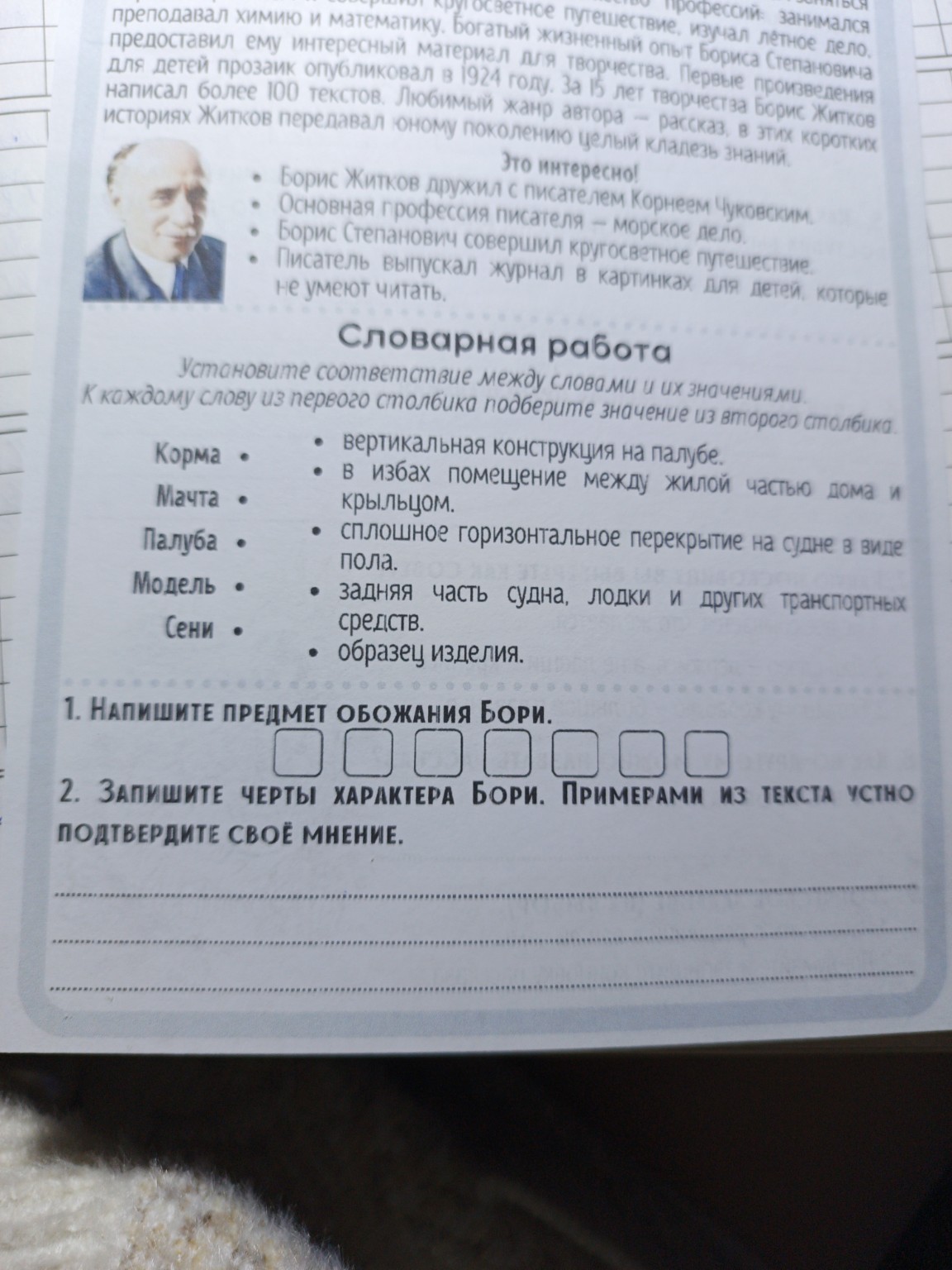 Изображение задачи: 