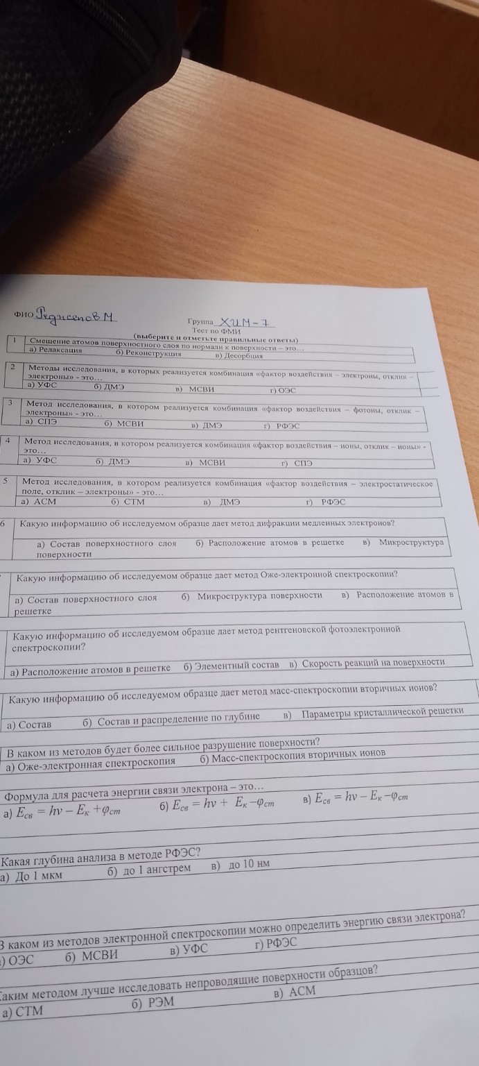 Изображение задачи: