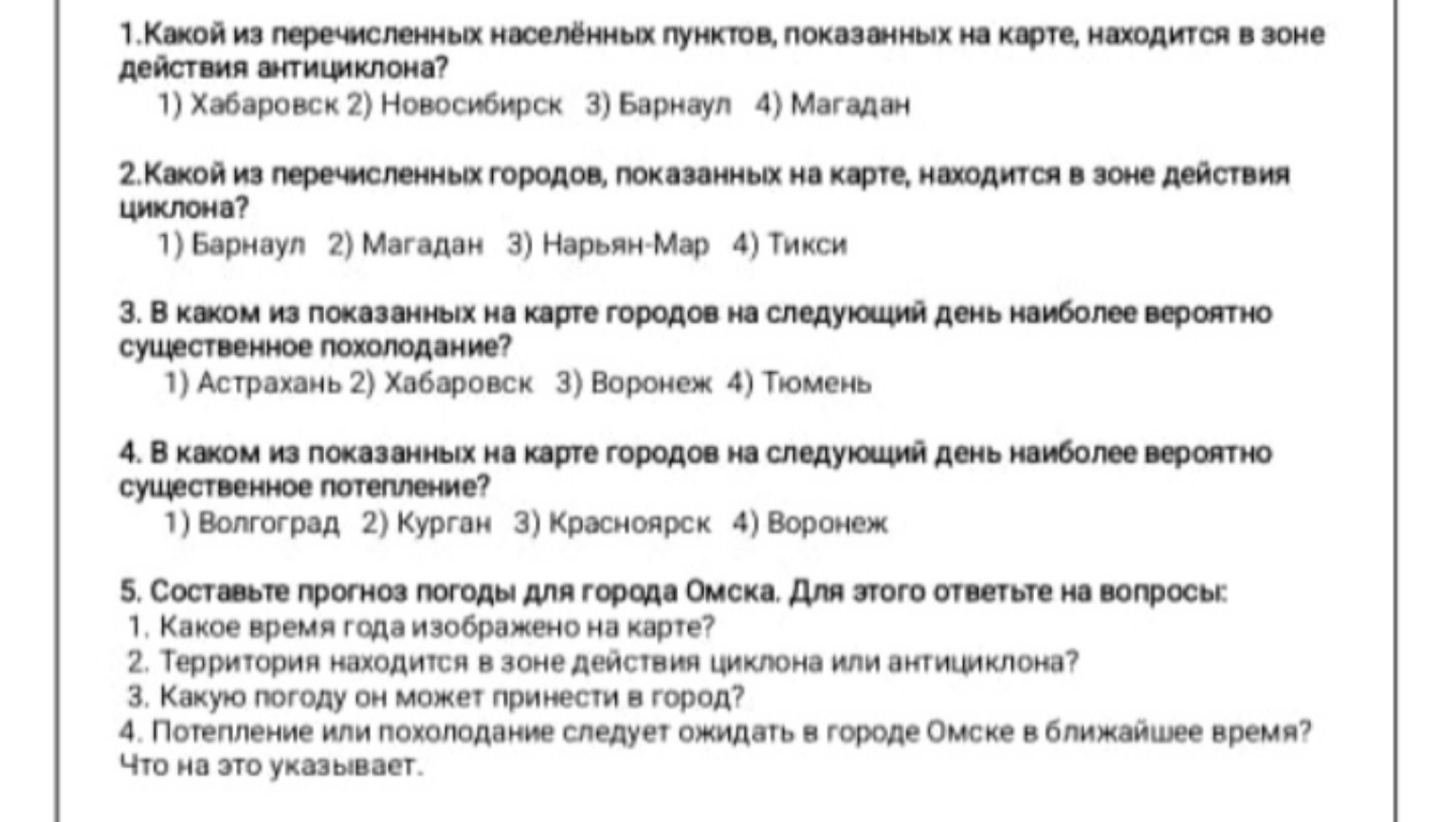 Изображение задачи: 