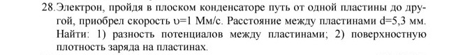 Изображение задачи: Реши задачу: Решить задачу по физике и начертить ч