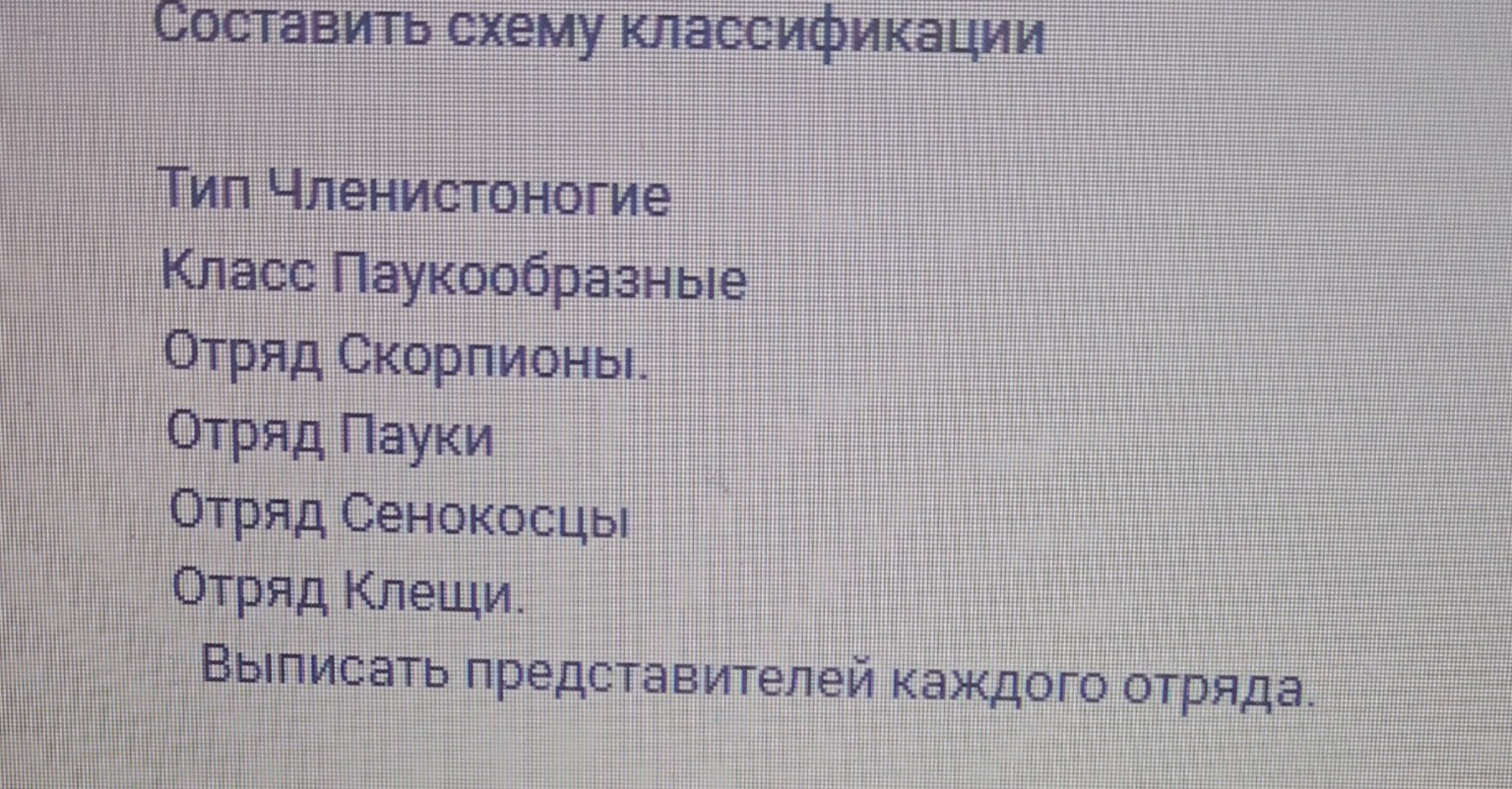 Изображение задачи: Реши задачу: Биология, 8 класс