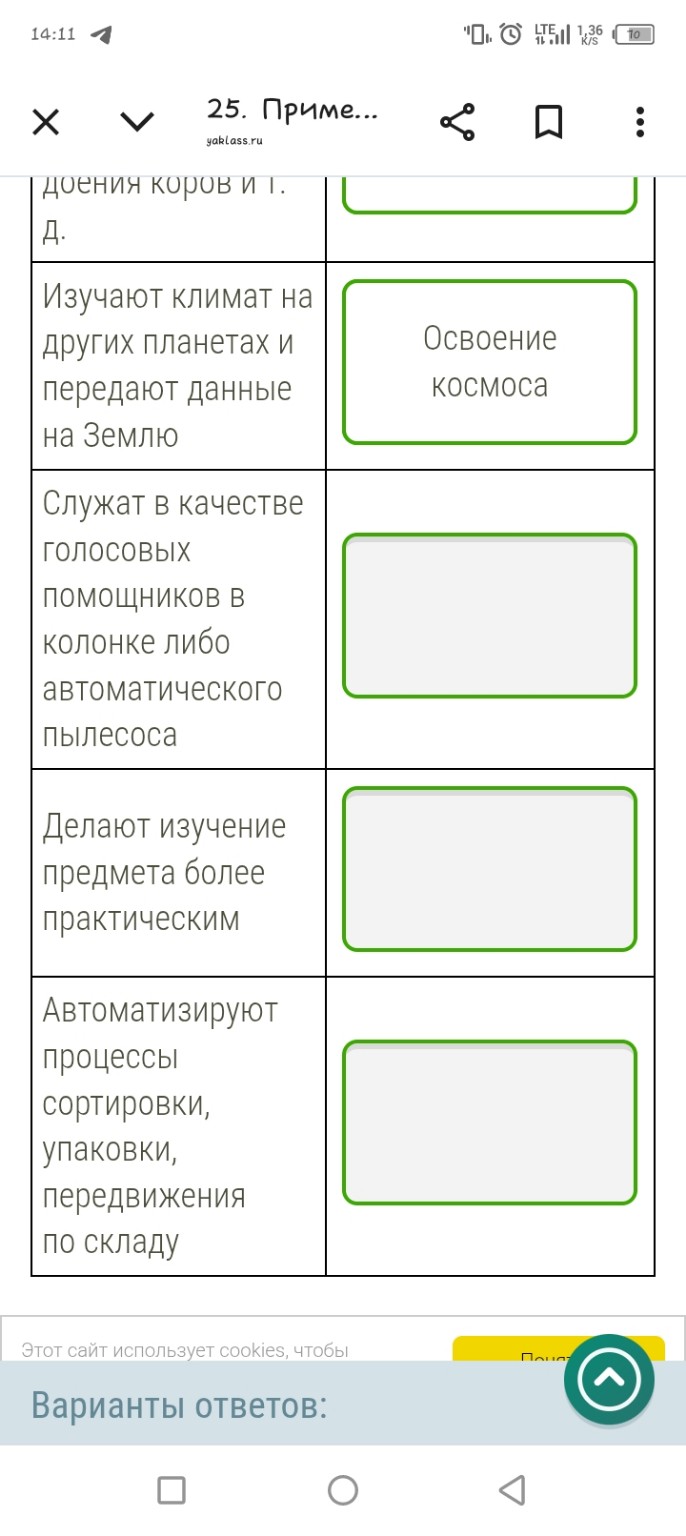 Изображение задачи: 