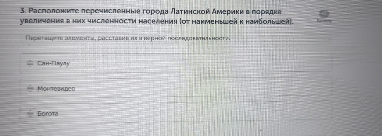 Изображение задачи: Реши задачу: Найти правильный ответ Реши задачу: Н