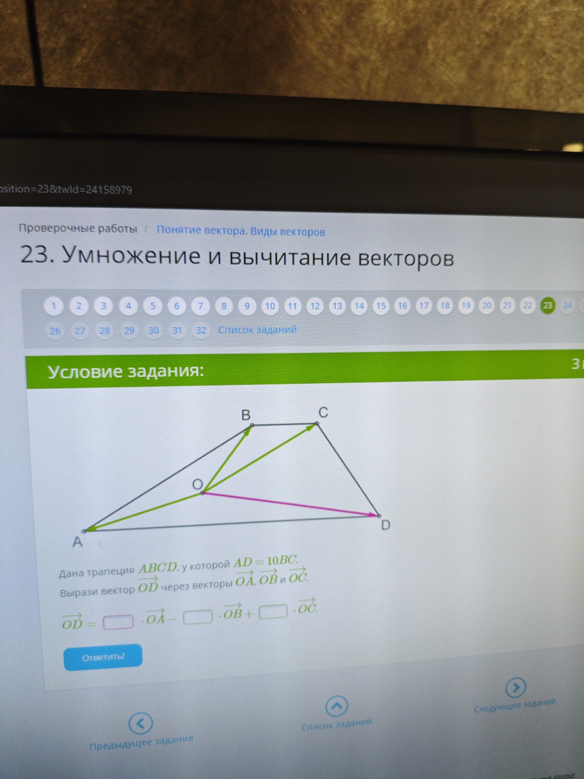 Изображение задачи: 