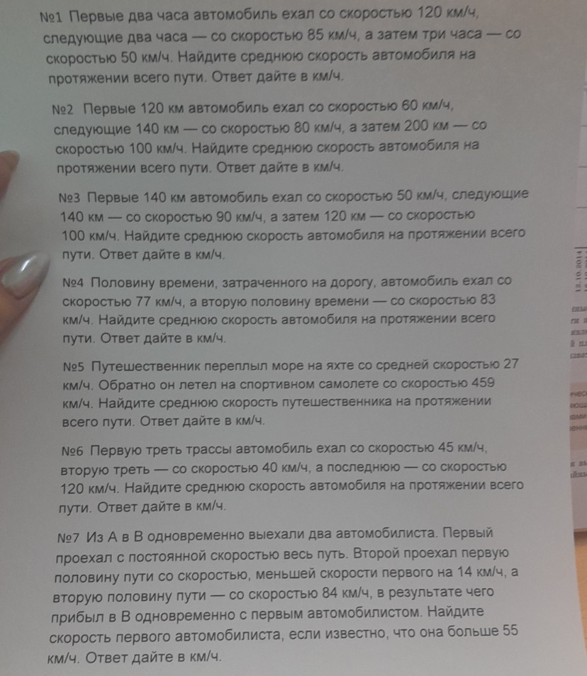 Изображение задачи: 