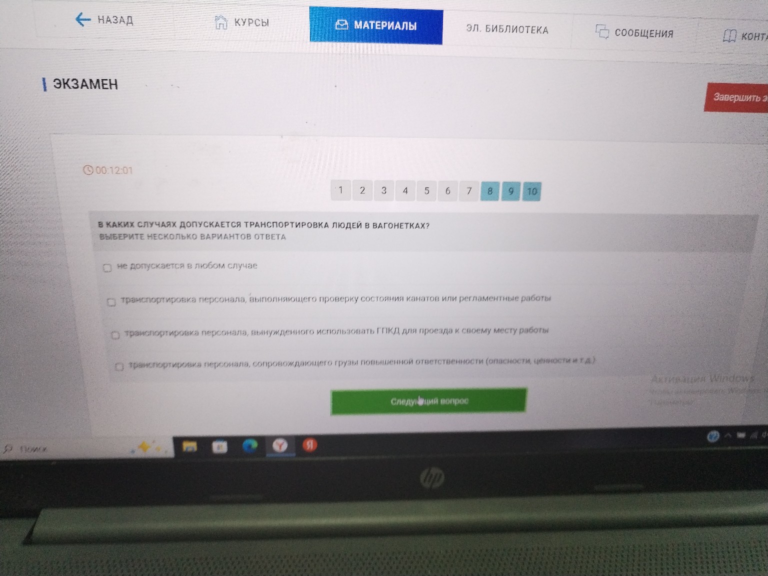 Изображение задачи: 