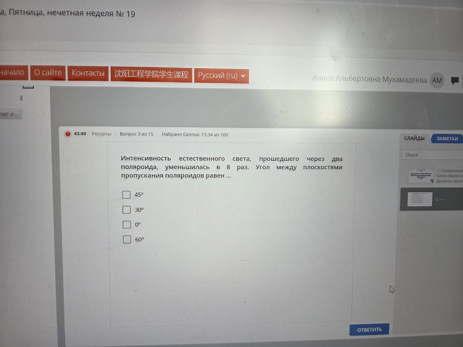 Изображение задачи: 