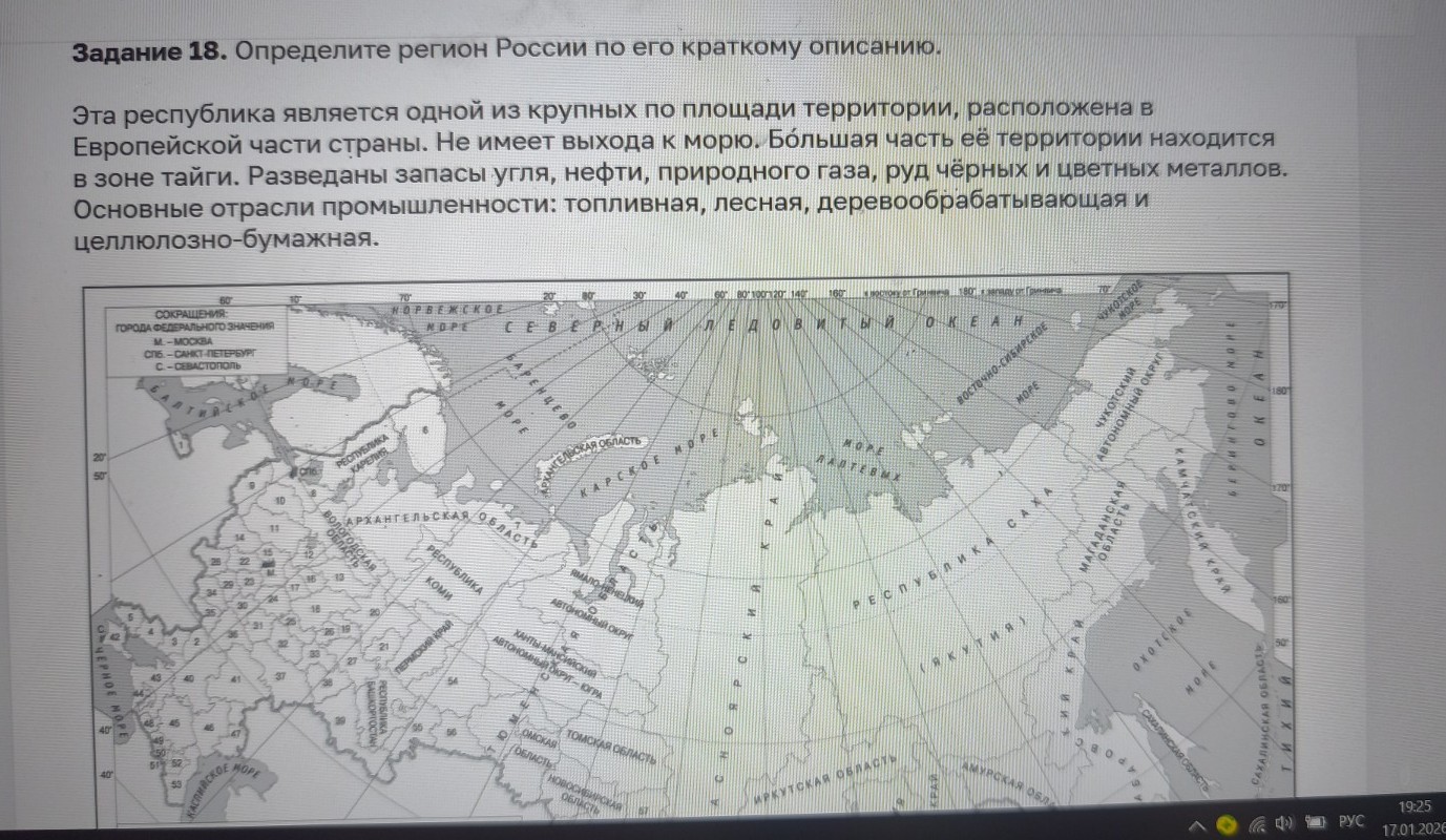 Изображение задачи: айти правильный ответ Реши задачу: Найти правильны