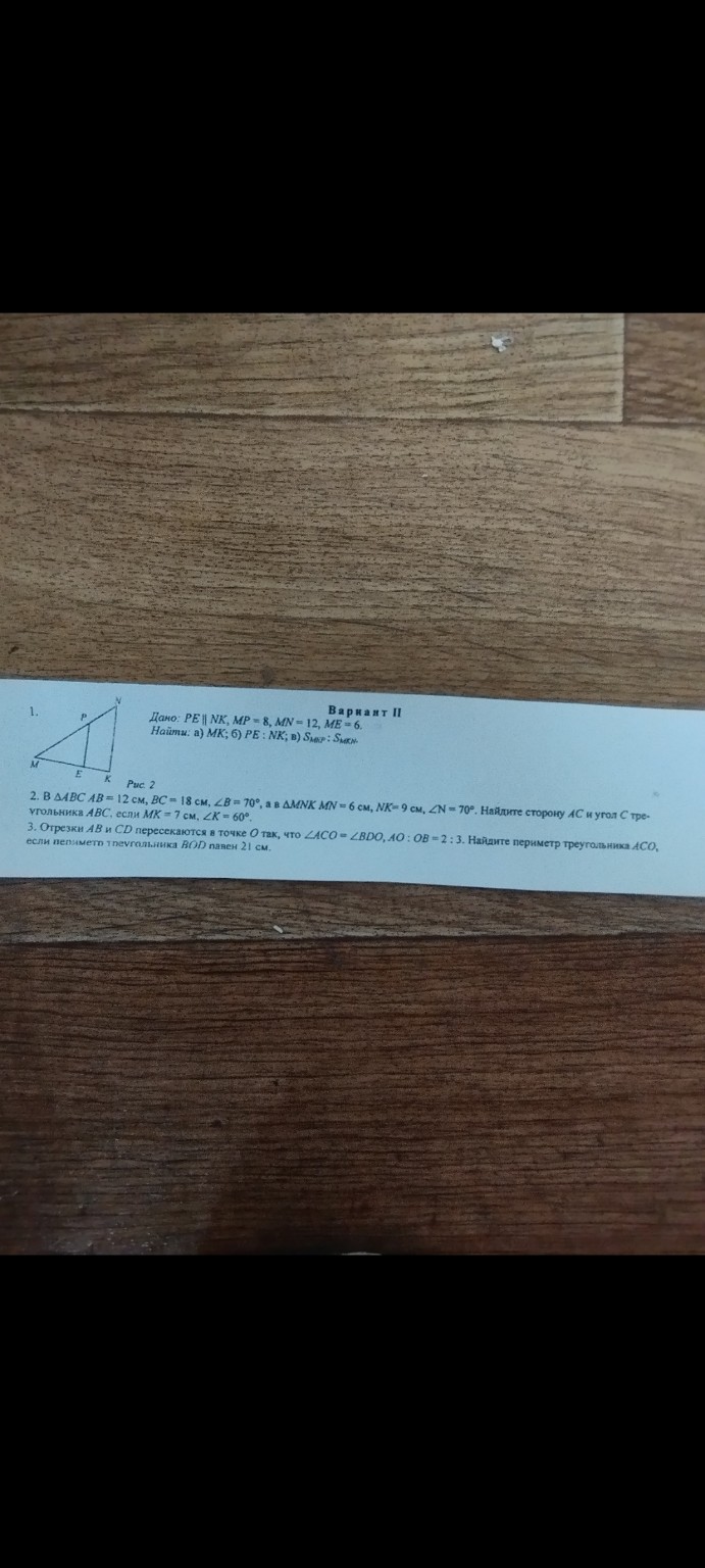 Изображение задачи: