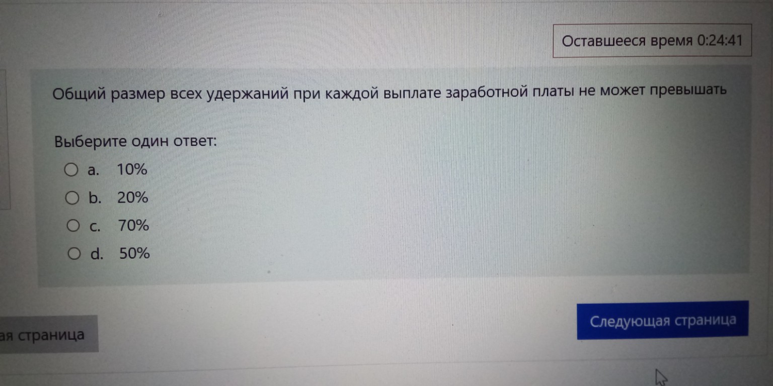 Изображение задачи: Правильный ответ Реши задачу: Правильный ответ Реш