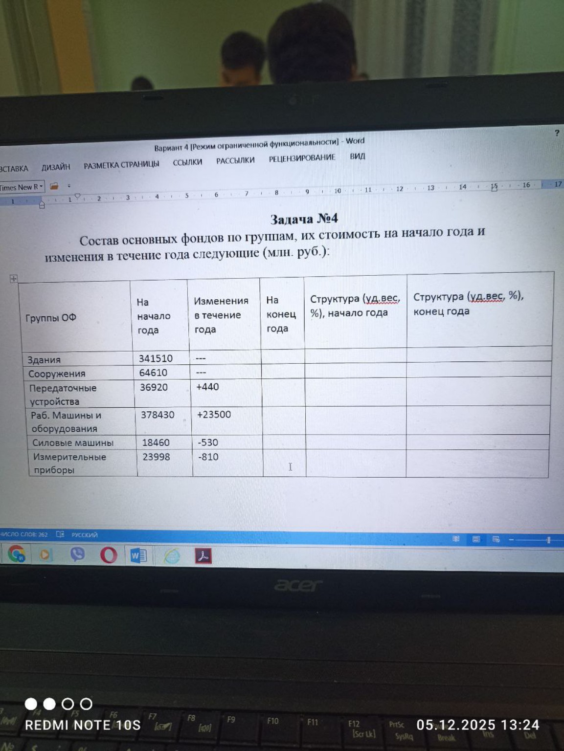 Изображение задачи: Реши задачу: Реши задачу по экономике