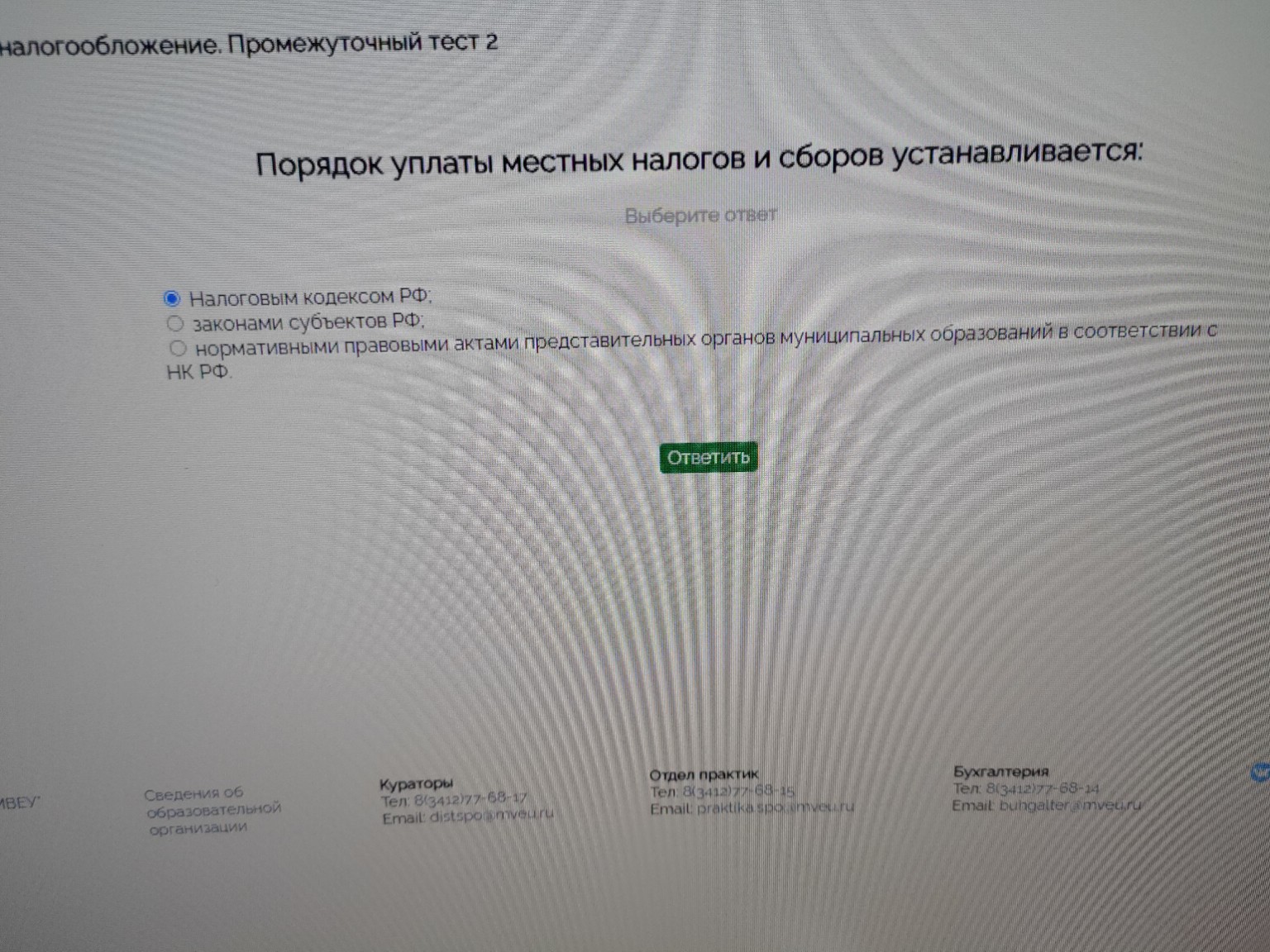 Изображение задачи: 