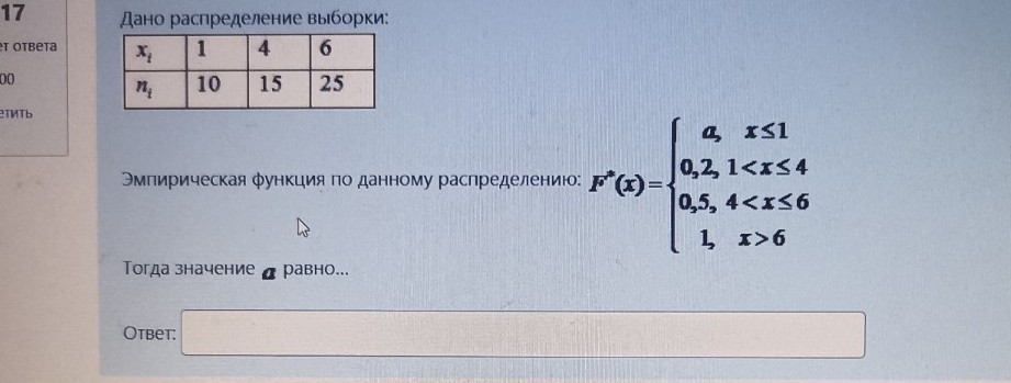 Изображение задачи: 