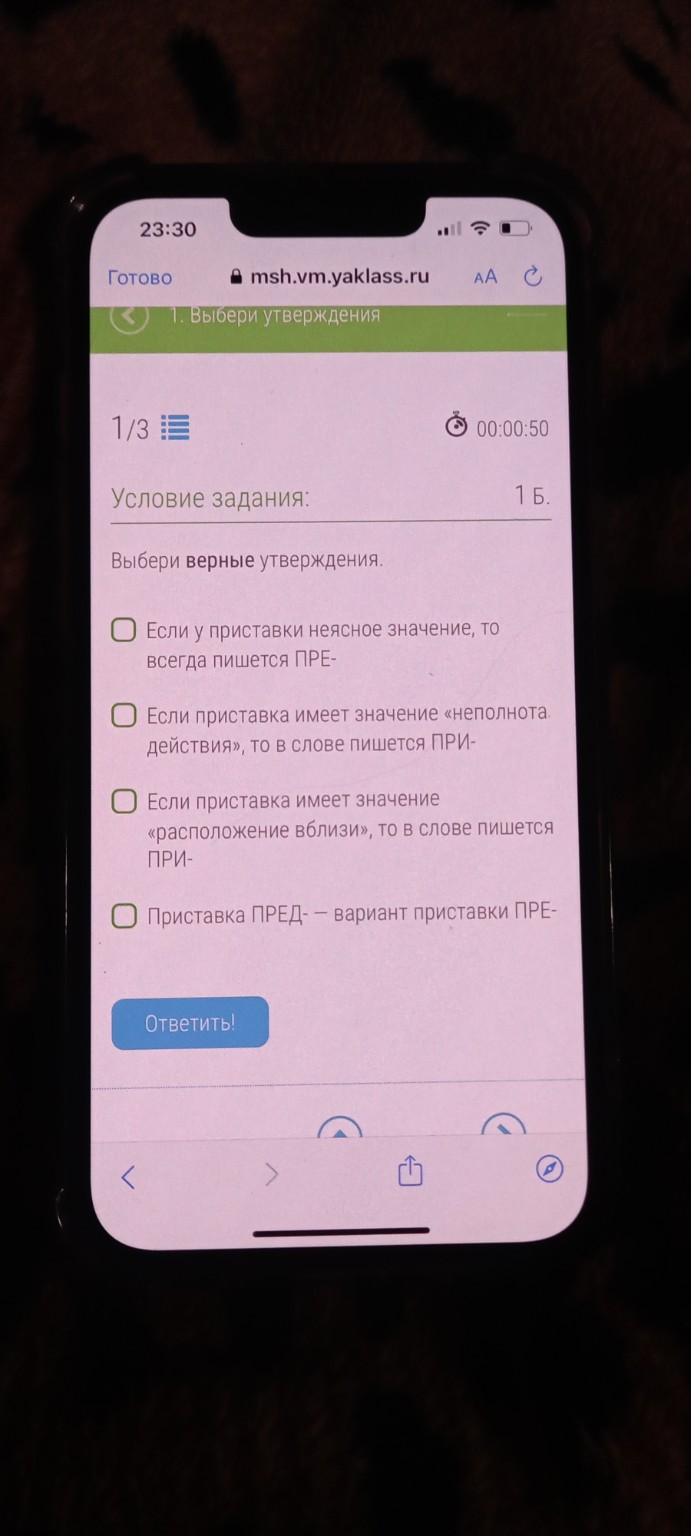 Изображение задачи: Реши задачу: Выбрать верное