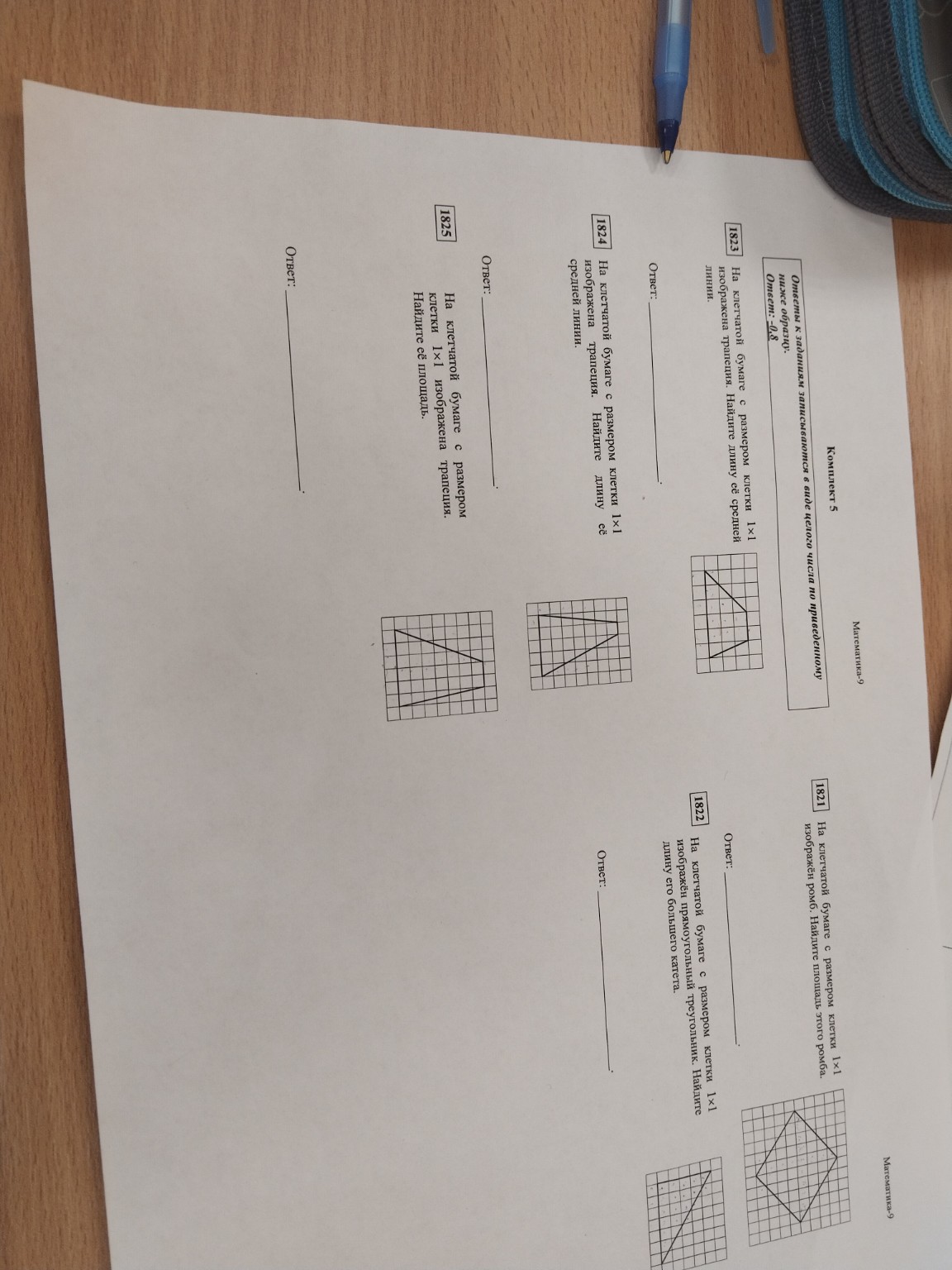 Изображение задачи: 