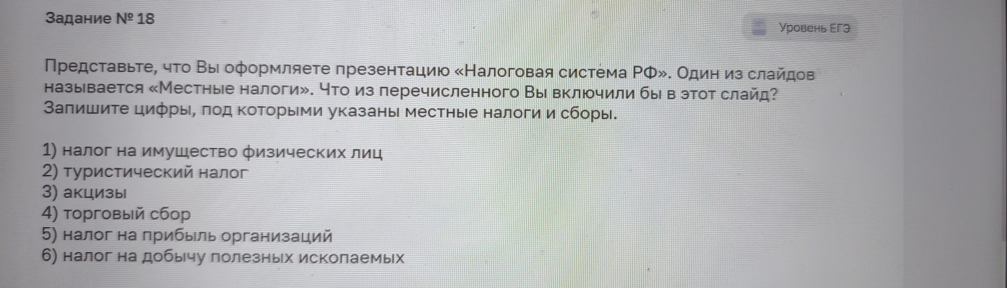 Изображение задачи: Реши задачу: Найти правильный ответ Реши задачу: Н