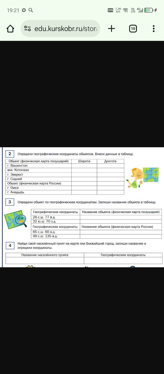 Изображение задачи: